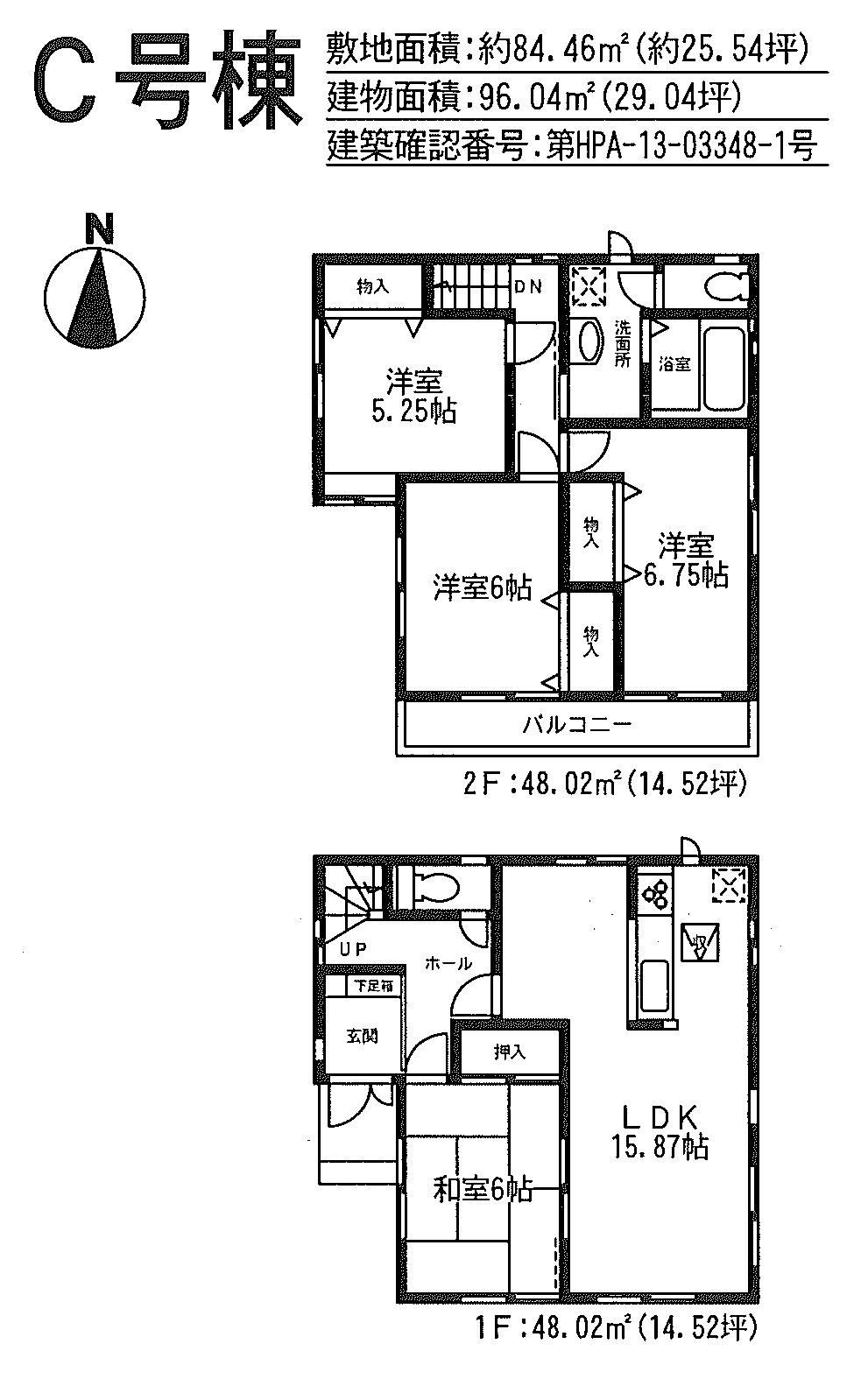 Floor plan. (C Building), Price 34,300,000 yen, 4LDK, Land area 84.46 sq m , Building area 96.04 sq m