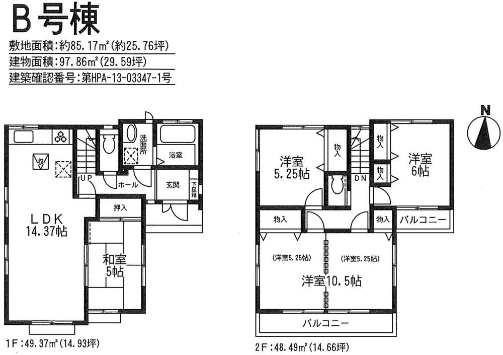 Floor plan. (B Building), Price 32,800,000 yen, 4LDK, Land area 85.17 sq m , Building area 97.86 sq m