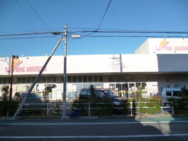 Other. But before the Super Libre Keisei eyes! !