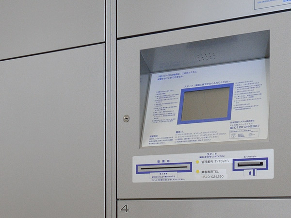Common utility.  [Delivery Box] Set up a home delivery box to receive a notification was luggage in the absence at any time 24 hours. When the luggage delivery box arrives, You can arrival check the intercom base unit in the room.  ※ Same specifications all of the following listed amenities of
