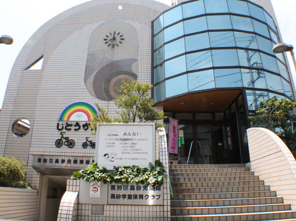 Surrounding environment. Takasago children's house (about 310m ・ 4-minute walk)