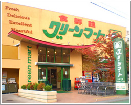 Supermarket. Green Mart east Yonkkiten to (super) 443m