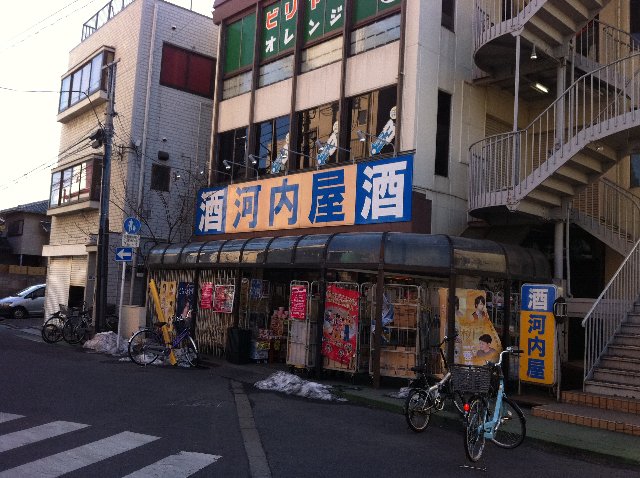 Supermarket. 120m to the liquor store (Super)