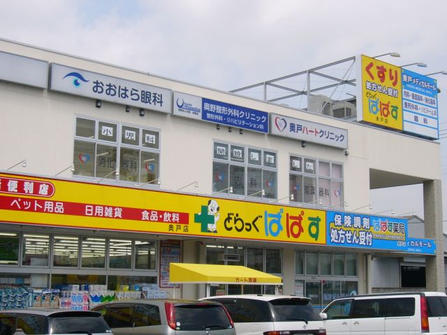 Other. Drag Papas until the (other) 110m