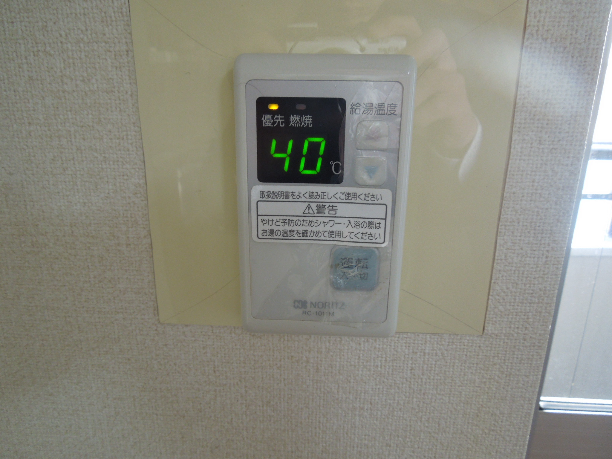 Other Equipment. Hot water supply remote control