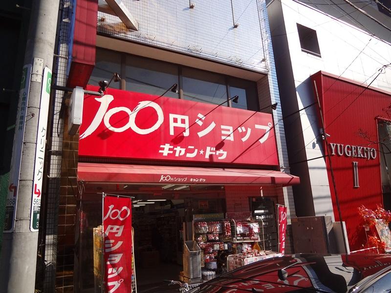 Convenience store. Until Kyandu 336m