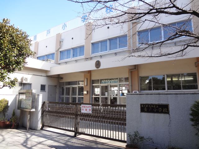 Primary school. Ward Aoto up to elementary school (elementary school) 720m