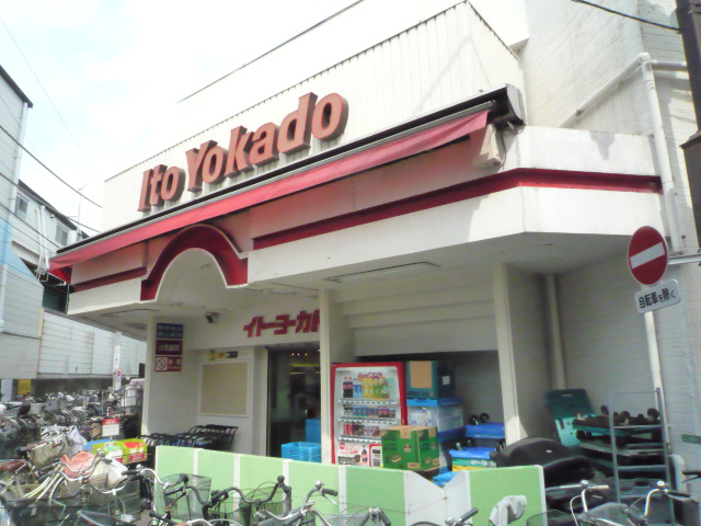 Supermarket. Ito-Yokado to (super) 380m