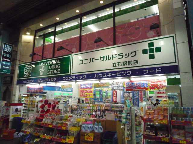 Dorakkusutoa. 400m from Universal drag (drugstore)