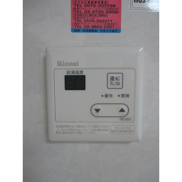 Other Equipment. Hot water supply