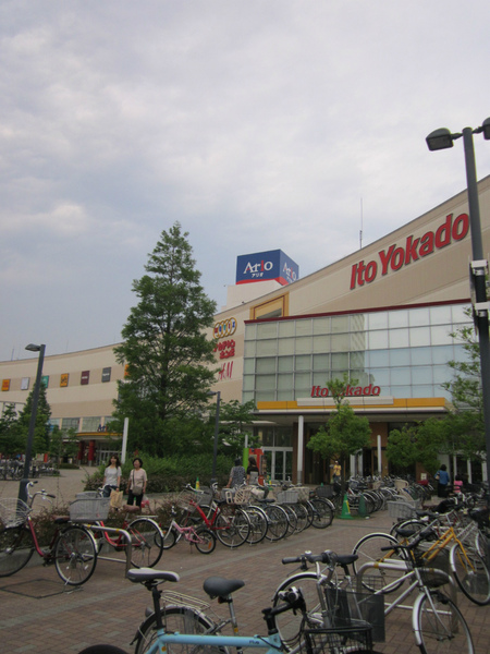 Supermarket. Ito-Yokado Ario Kameari store up to (super) 539m