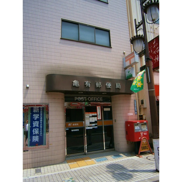 post office. Kameari 824m until the post office (post office)