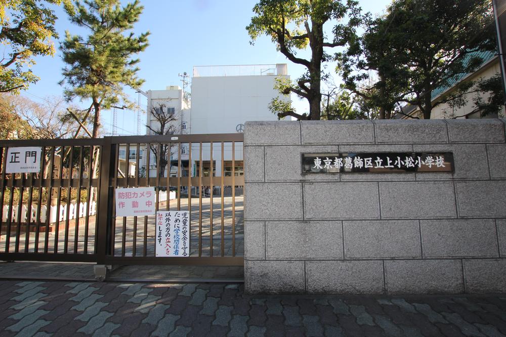 Primary school. Kamikomatsu also 400m elementary school to elementary school located in the immediate vicinity. Environment that is raising children has been very fulfilling.