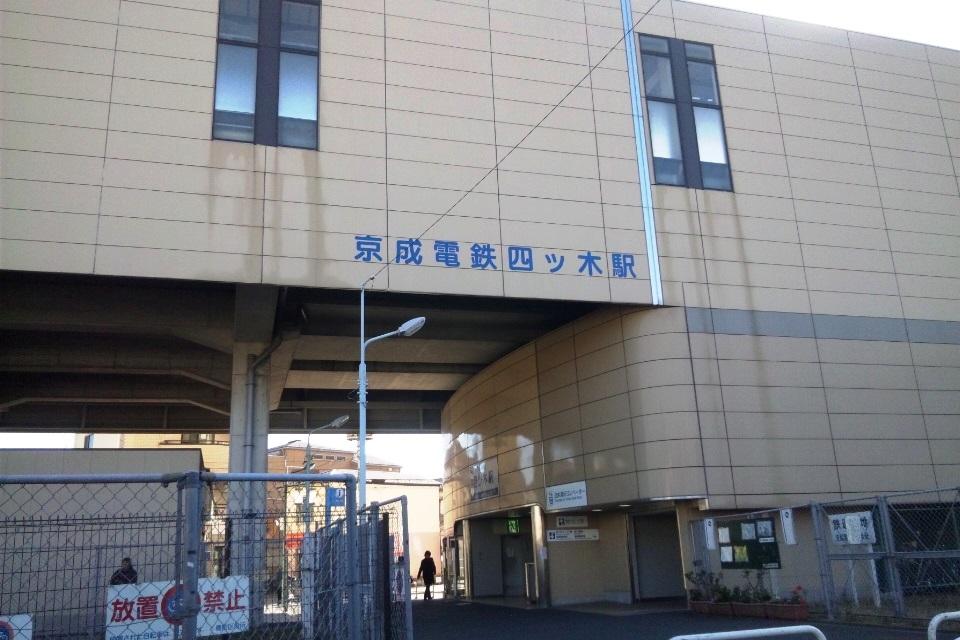 station. 1100m to Yotsugi Station