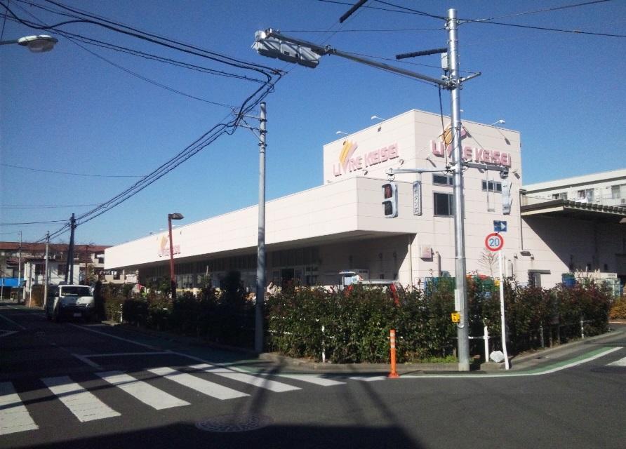 Supermarket. Libre Keisei until Horikiri shop 490m