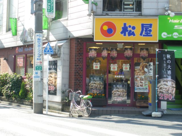 Other. Matsuya (beef bowl) 190m to (other)