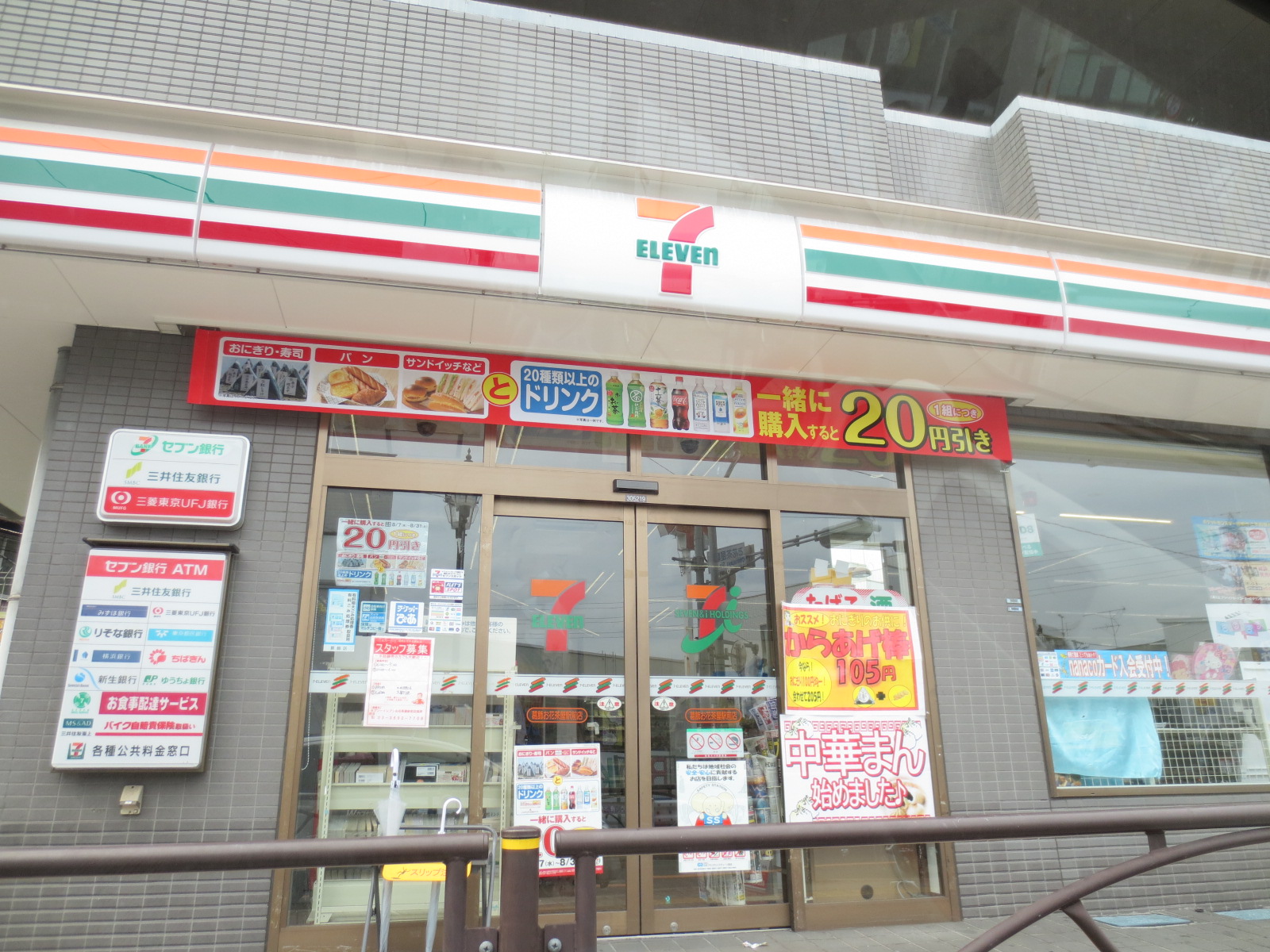 Convenience store. Seven-Eleven swans 1-chome Bahnhofstrasse store up (convenience store) 357m