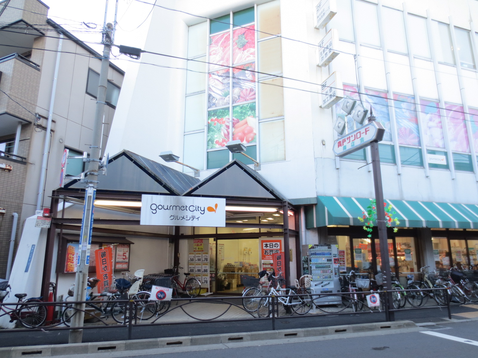 Supermarket. 510m until Gourmet City Aoto store (Super)