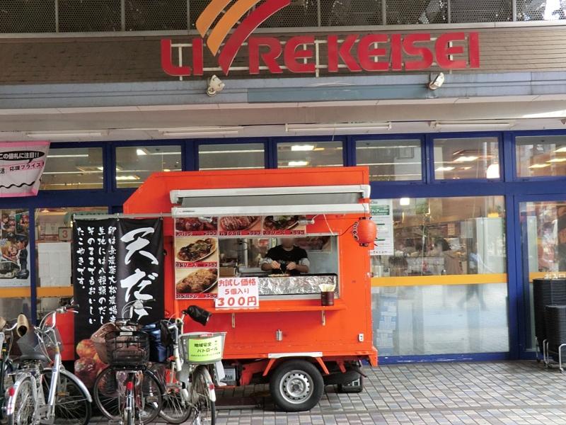 Supermarket. Until Libre Keisei 363m