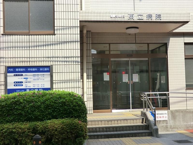 Hospital. Higashiritsu to the hospital 181m