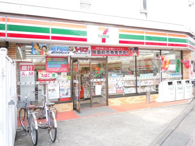 Convenience store. 30m until the Seven-Eleven (convenience store)