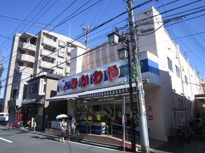 Supermarket. Mikawaya 180m until the (super)