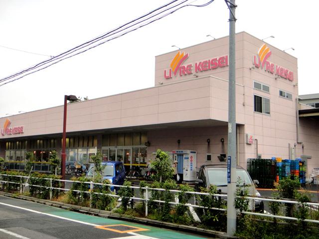 Supermarket. Libre Keisei Horikiri to the store 450m