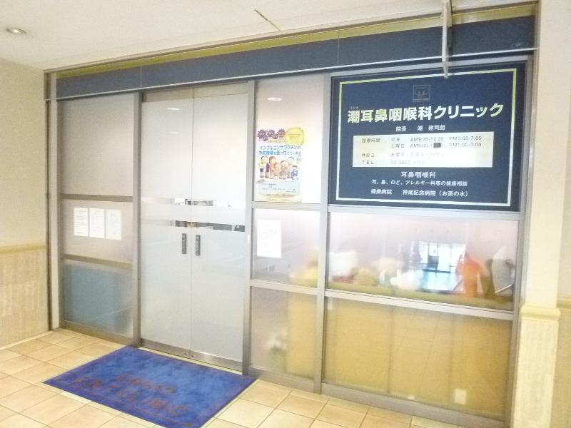 Hospital. 710m until the tide otorhinolaryngology clinic