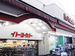 Supermarket. Ito-Yokado Tateishi store up to (super) 431m