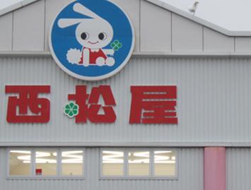 Shopping centre. 1258m until Nishimatsuya Katsushika Higashimizumoto shop