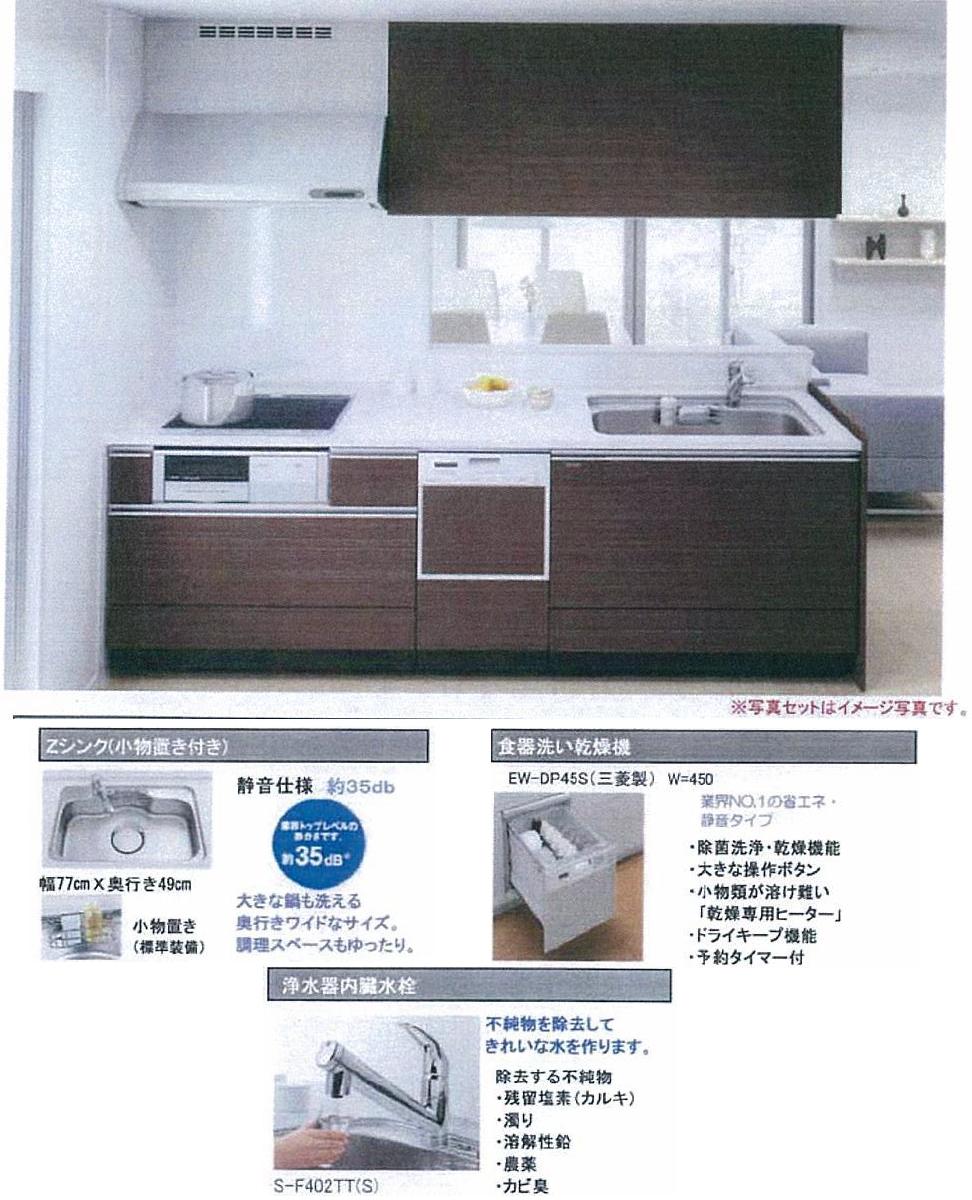 Other Equipment. System kitchen of Takara standard. □ Quiet sink ■ Built-in water purifier □ Dishwasher, etc.