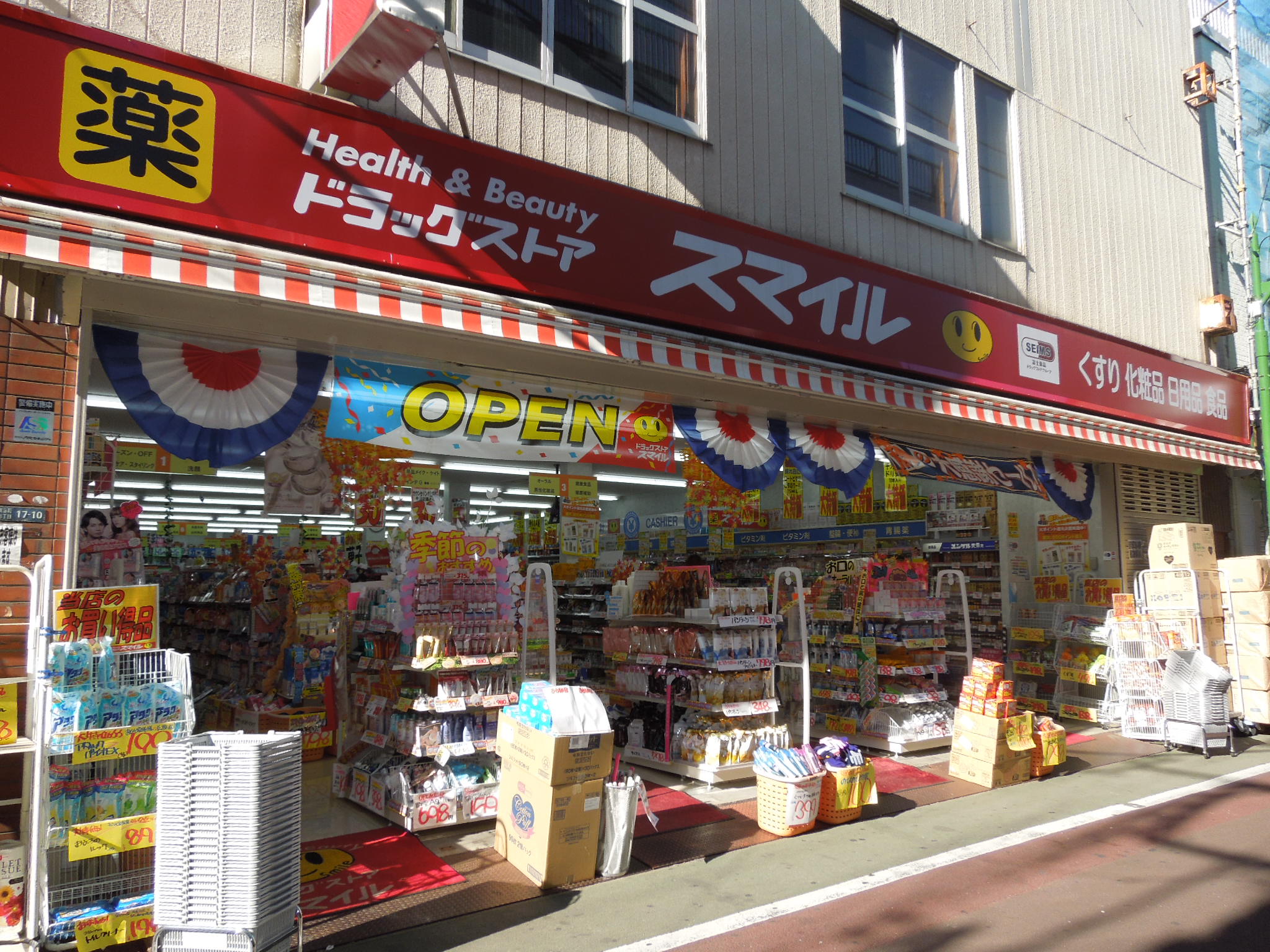 Dorakkusutoa. Drugstore Smile Kanamachi shop 670m until (drugstore)