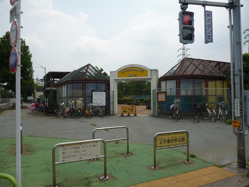 park. 650m to the upper Chiba Sunahara park
