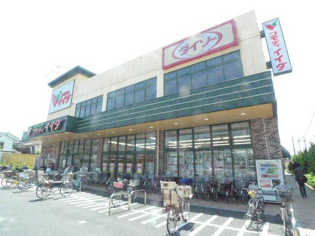 Supermarket. Commodities Iida until the (super) 274m