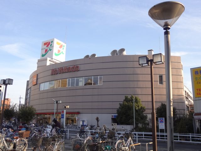 Supermarket. Ito-Yokado Yotsugi store up to (super) 750m