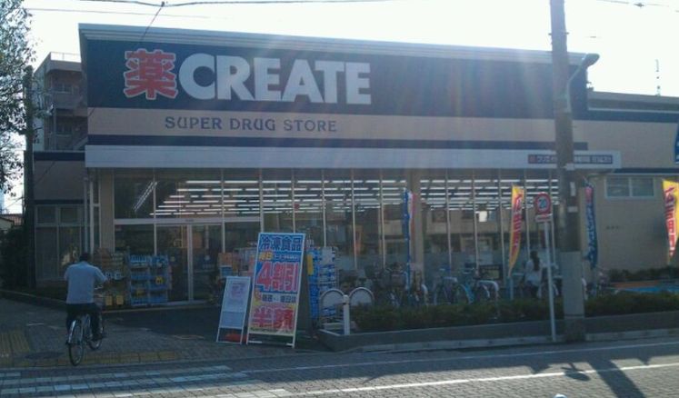 Dorakkusutoa. Create es ・ Dee Katsushika Horikiri shop 559m until (drugstore)