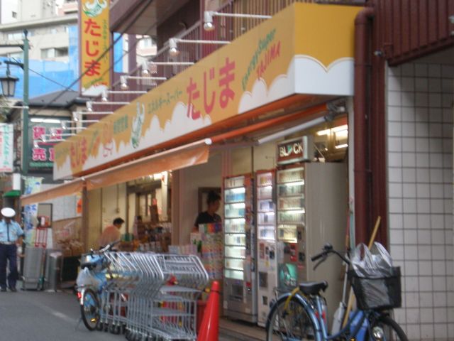 Supermarket. 100m until Tajima (super)