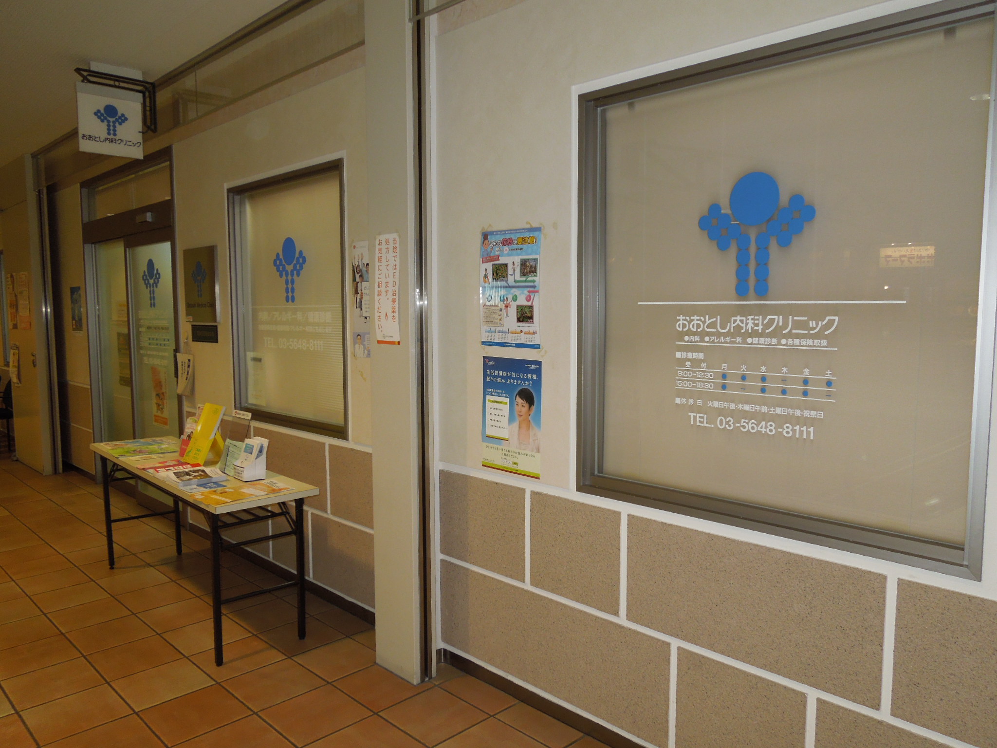 Hospital. Daitoshi 268m until the internal medicine clinic (hospital)