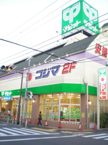 Supermarket. 400m until the Summit Store (Super)