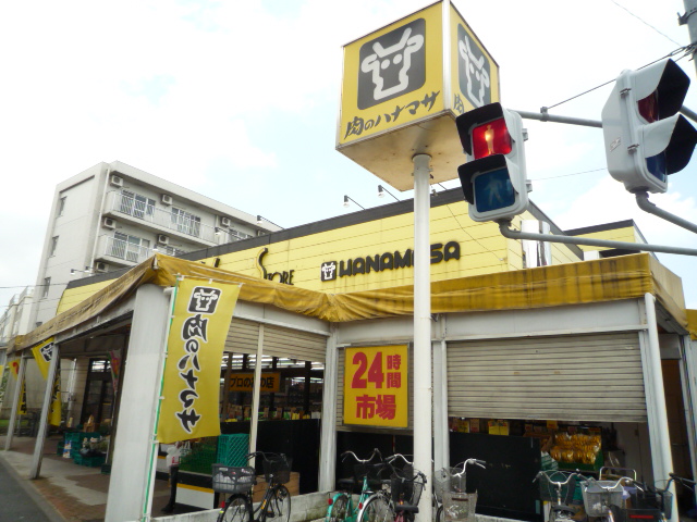 Supermarket. 750m until the meat Hanamasa (super)