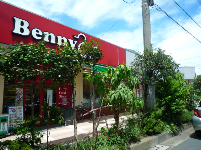 Supermarket. Benny 900m to Super (Super)