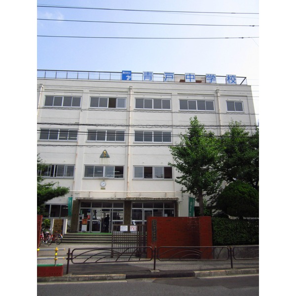 Junior high school. 954m to Katsushika Ward Aoto junior high school (junior high school)