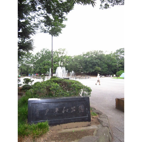 park. Aoto Peace Park until the (park) 1374m