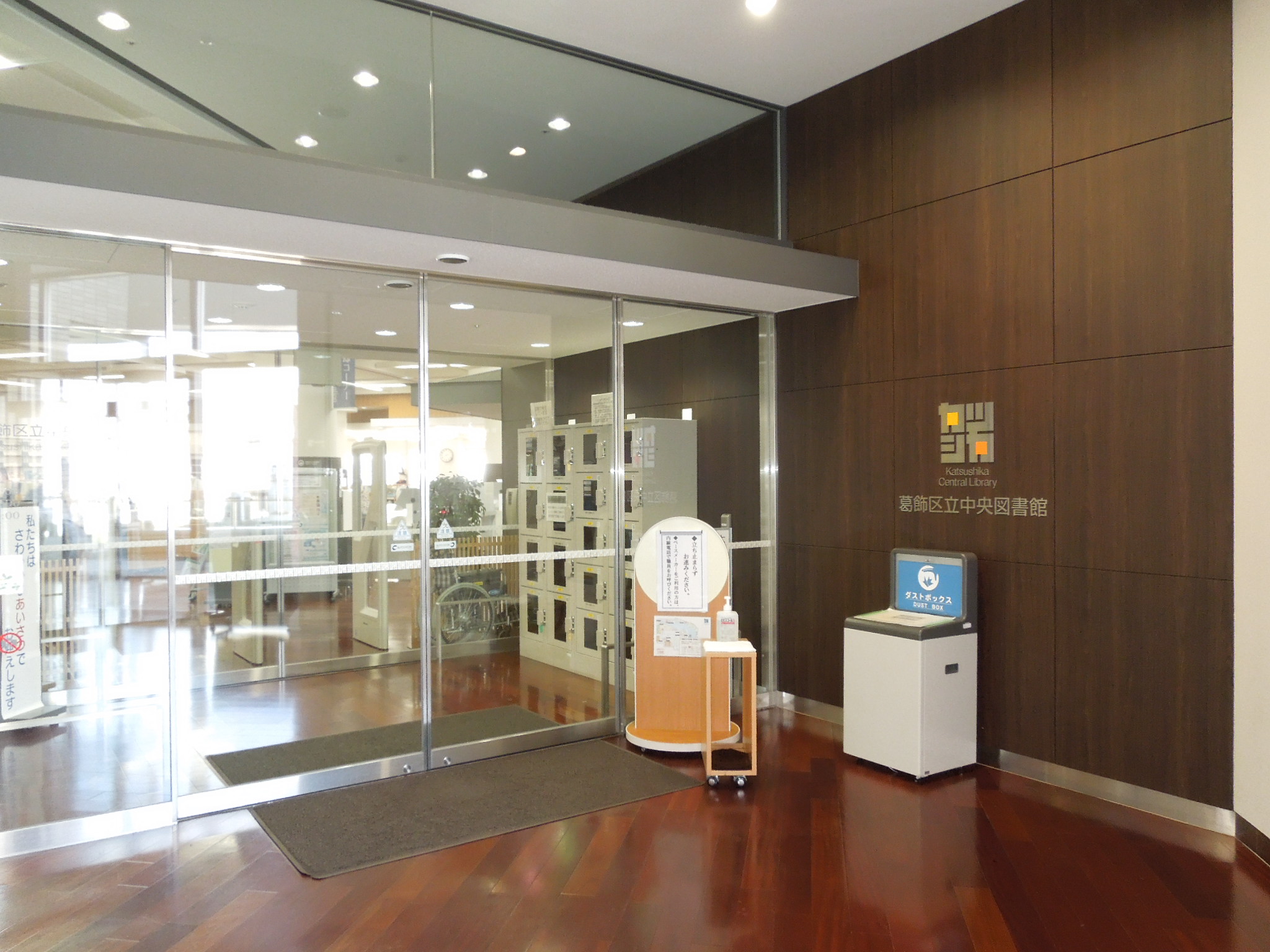 library. 404m to Katsushika Ward Central Library (Library)