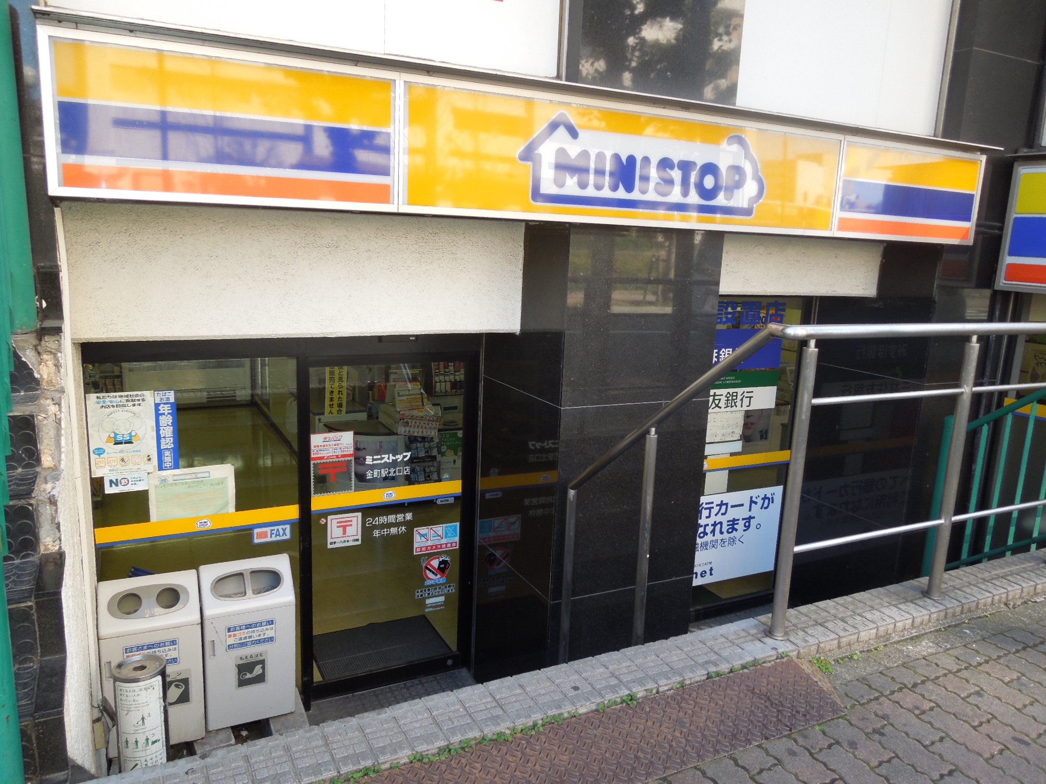 Convenience store. MINISTOP Kanamachi Station North store up (convenience store) 620m