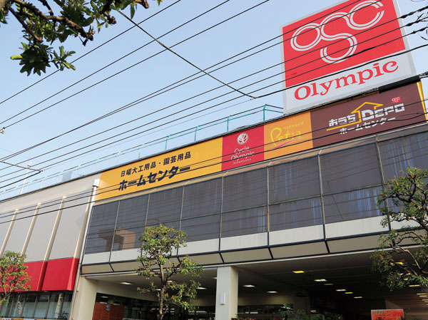 Surrounding environment. Olympic Tateishi shop (320m ・ 4-minute walk)