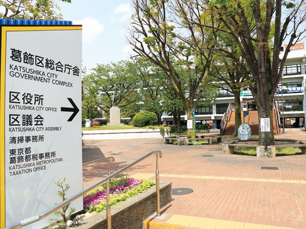 Surrounding environment. Katsushika Ward (290m ・ 4-minute walk)