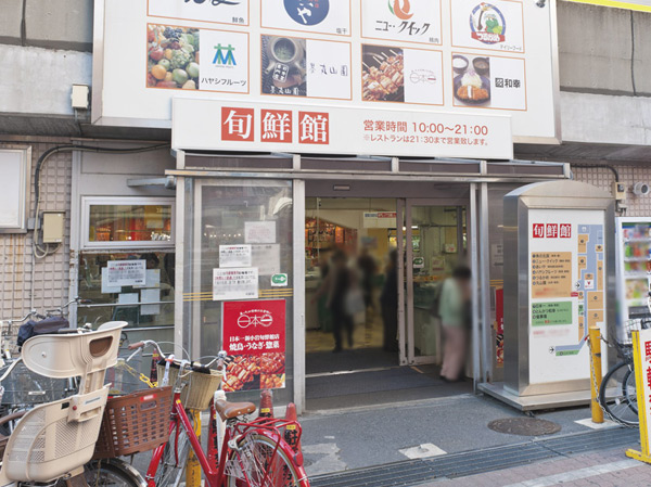 Surrounding environment. Shun 鮮館 (about 170m / A 3-minute walk)