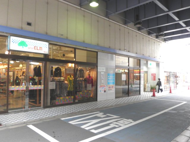 Shopping centre. Yuaerumu until the (shopping center) 309m