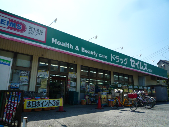 Dorakkusutoa. Seimusu (drugstore) to 200m